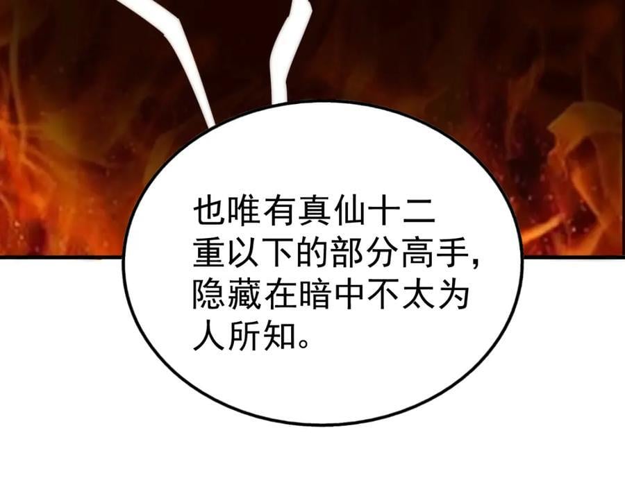 第242话 英雄难过美人关230