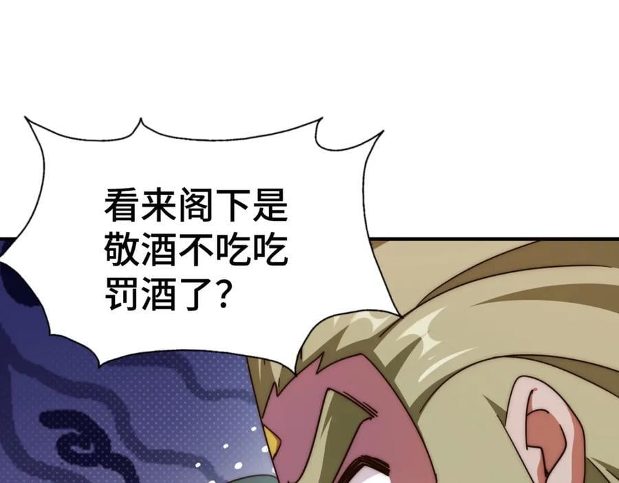 第260话 魔核之争74