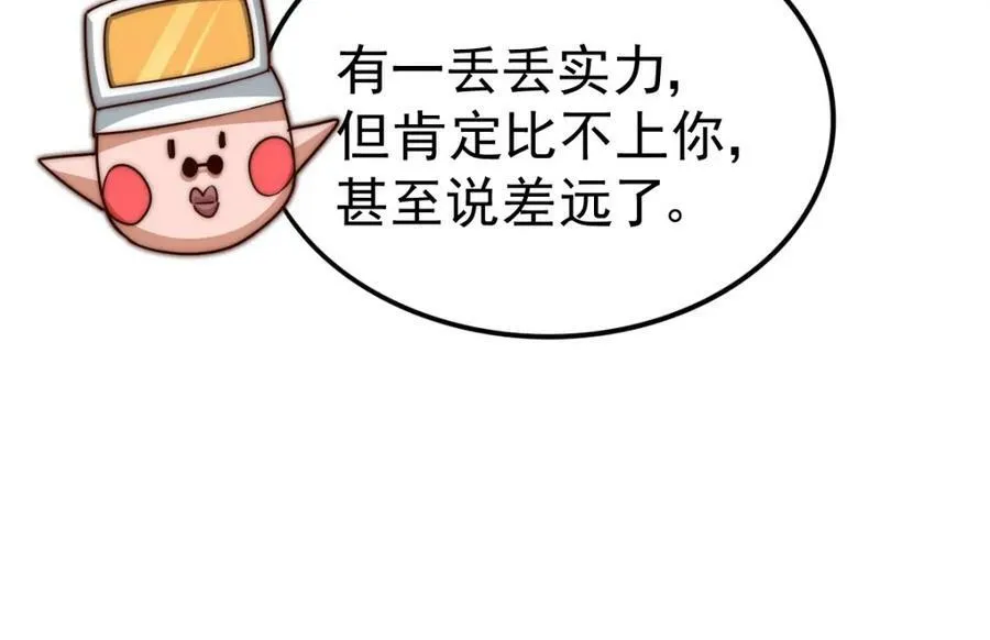 第223话 准备跑路198