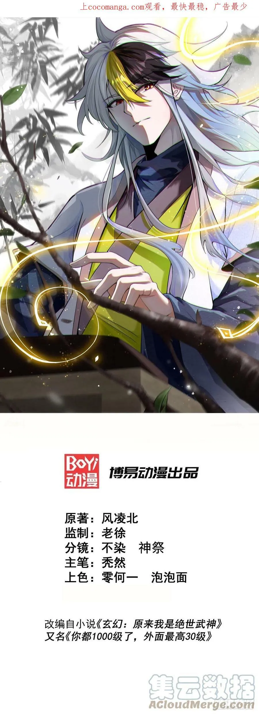 第179话 颠覆认知！0