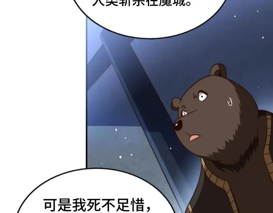 第279话 换皮计划59