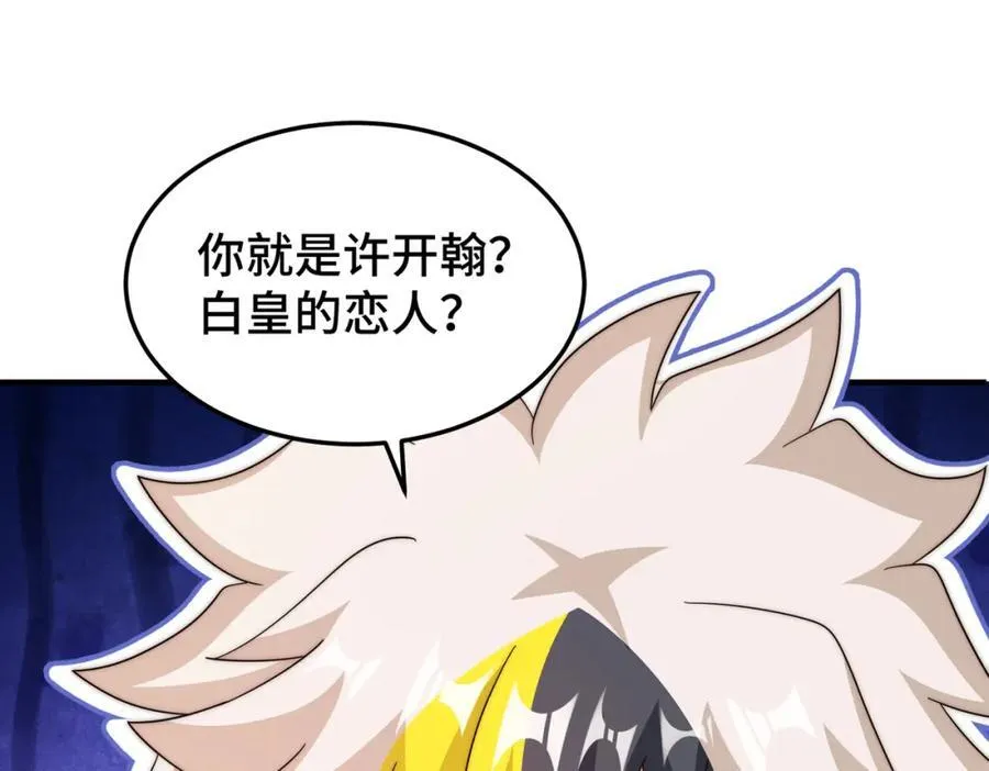 第309话 白皇的恋人91
