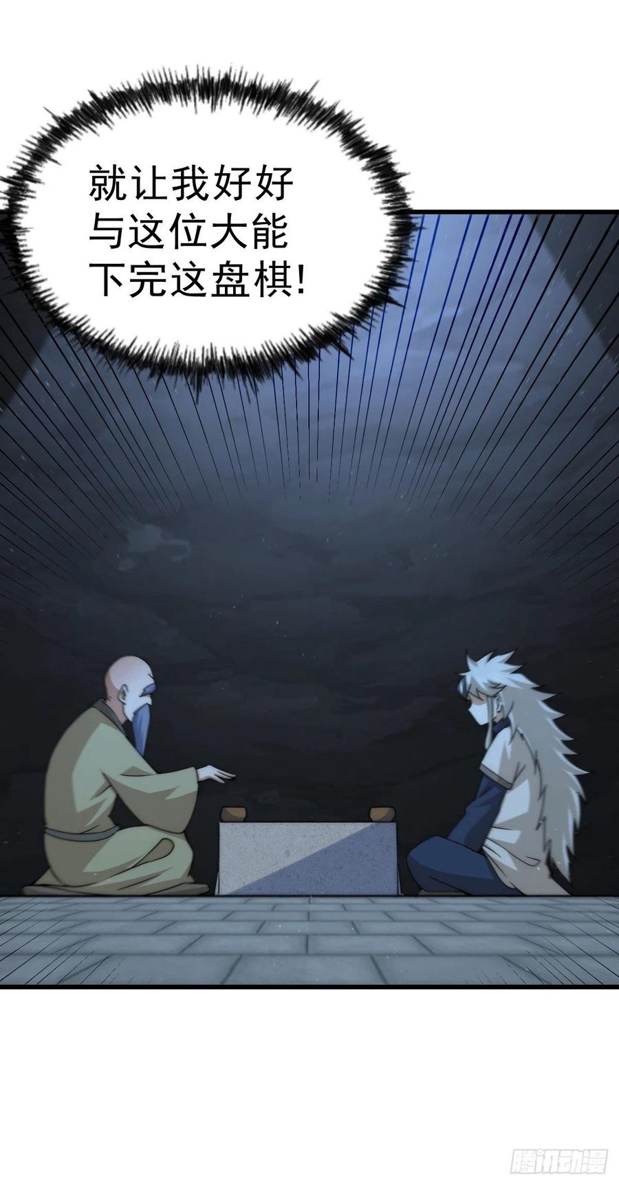第95话 易先生的一盘好棋34