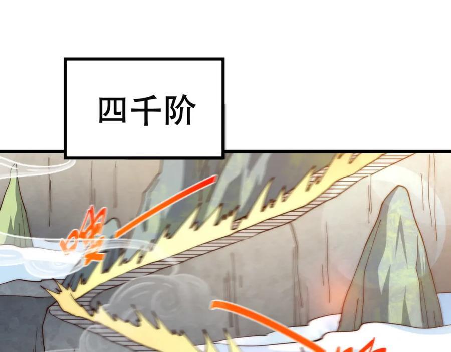 第241话 宗门考核 出发!111