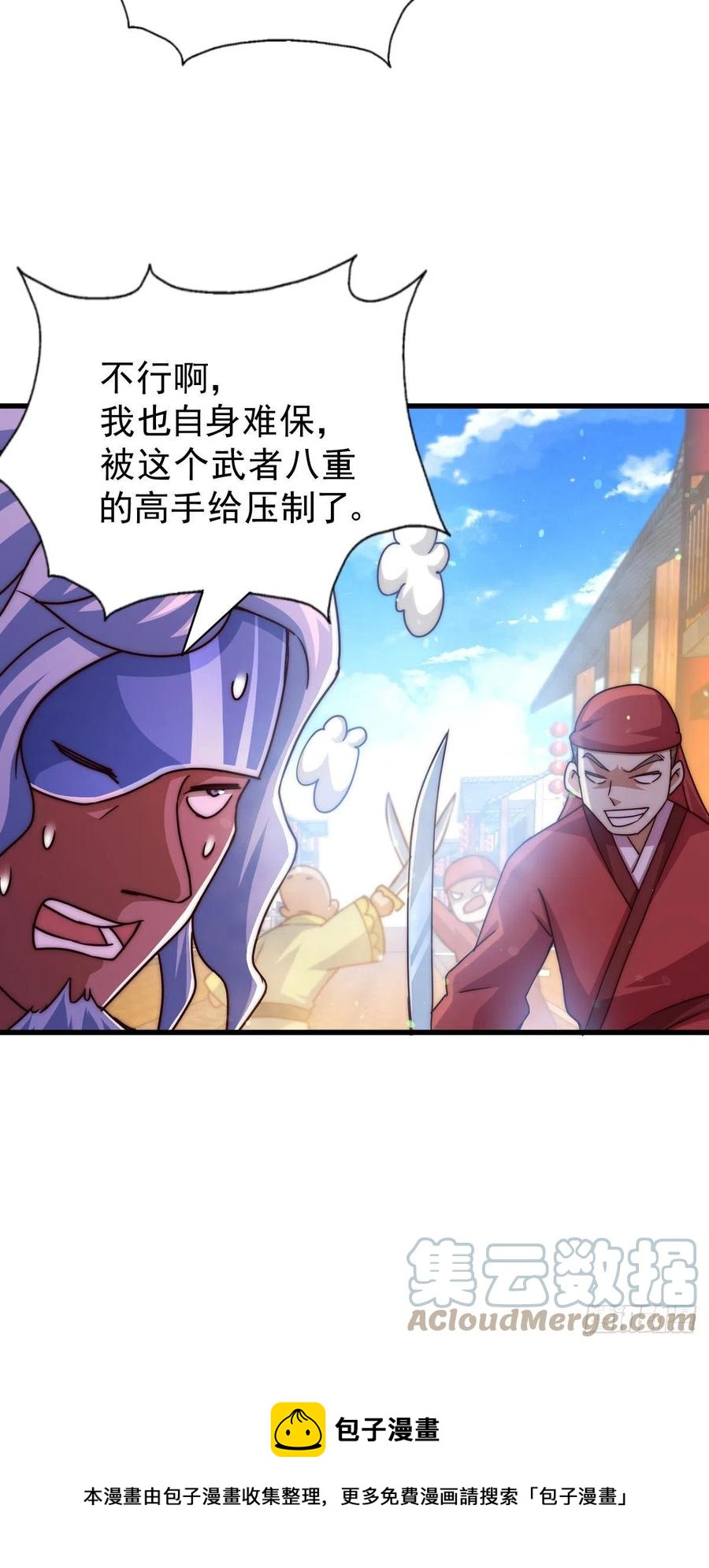 第100话 掀起你的盖头12