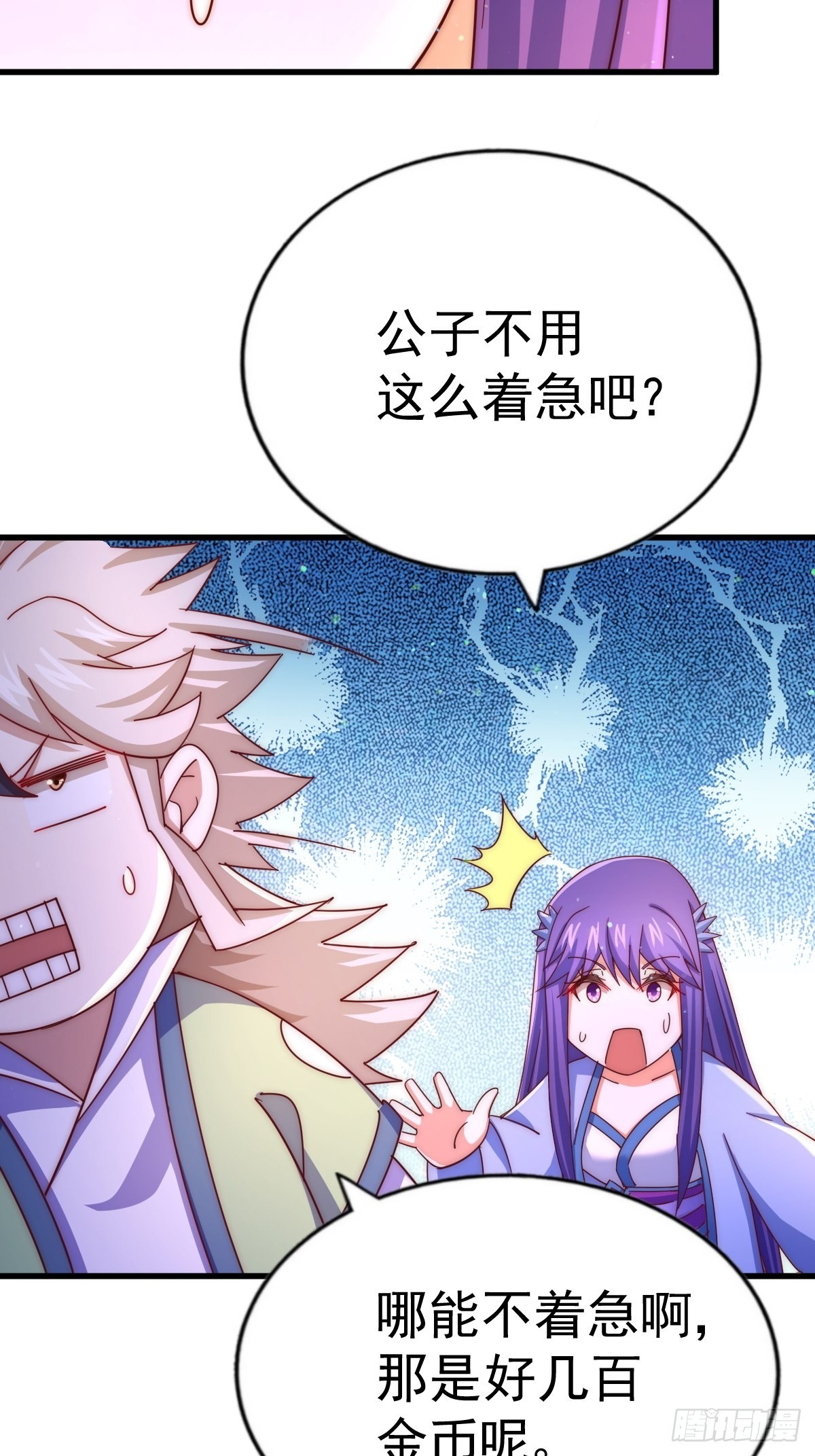 第146话 情投意合？！63