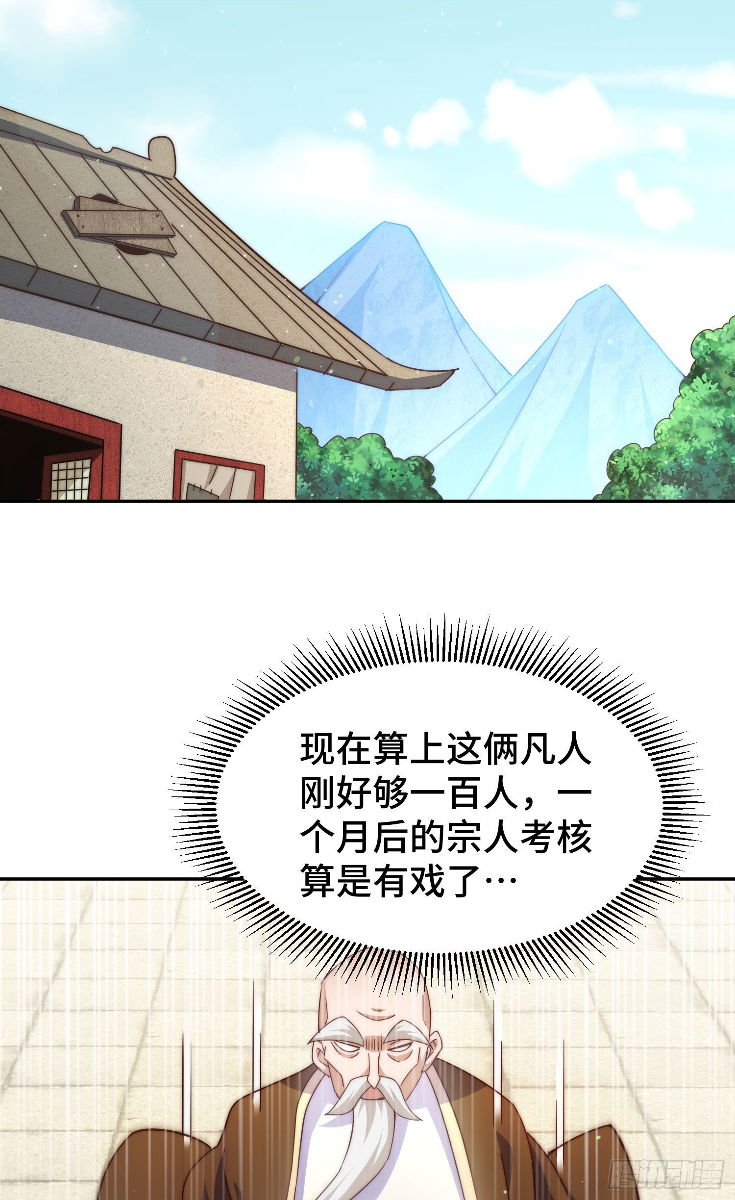 第153话 我们是同一类人！53