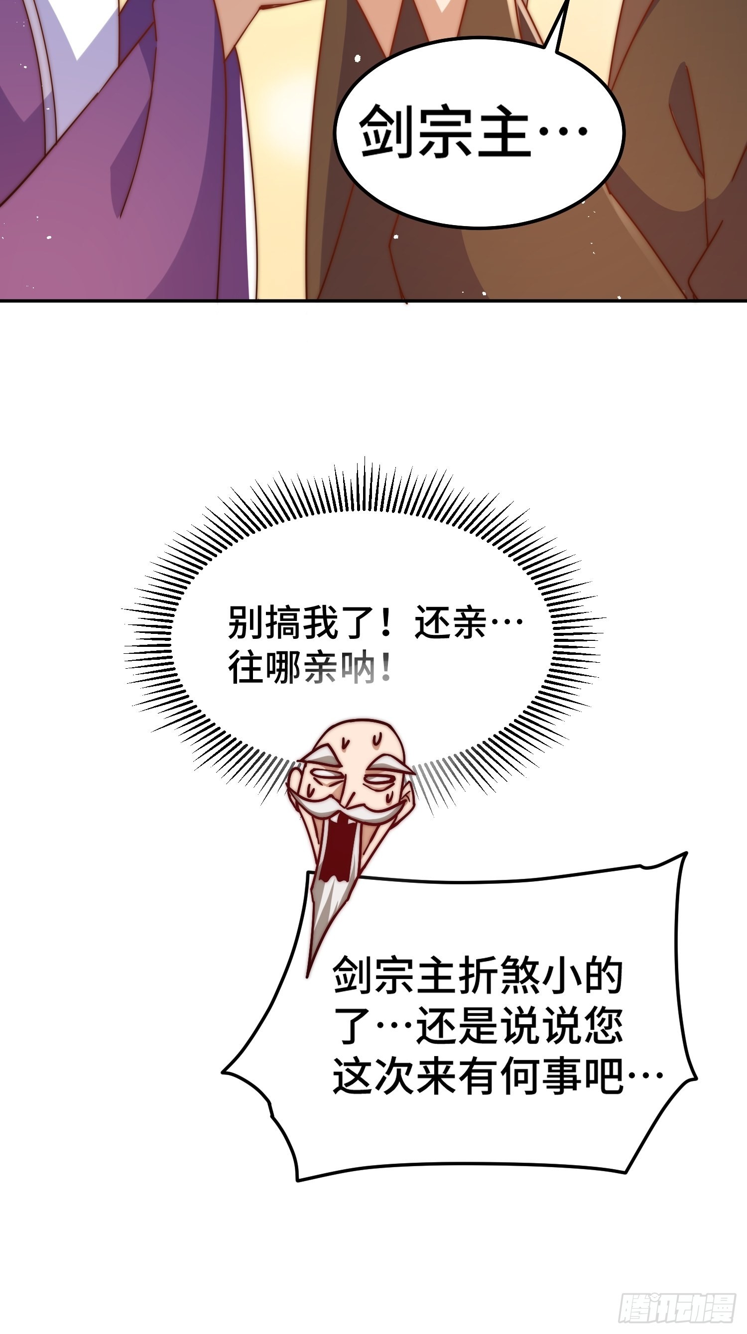 第156话 请叫我杂役之王！64