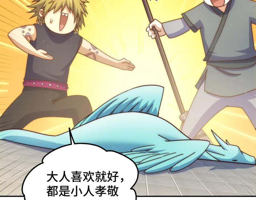 第249话 易枫大人万岁！38