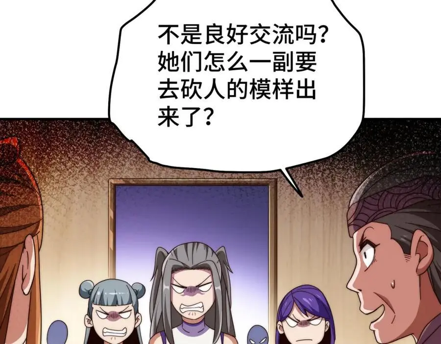 第261话 小鱼儿的人生之路95