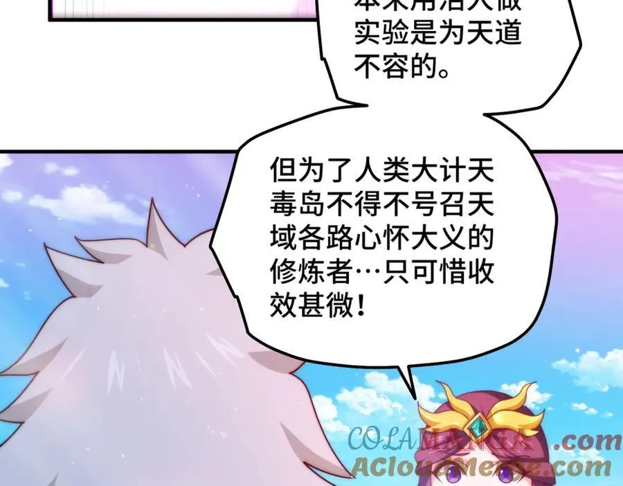 第302话 以身试毒68