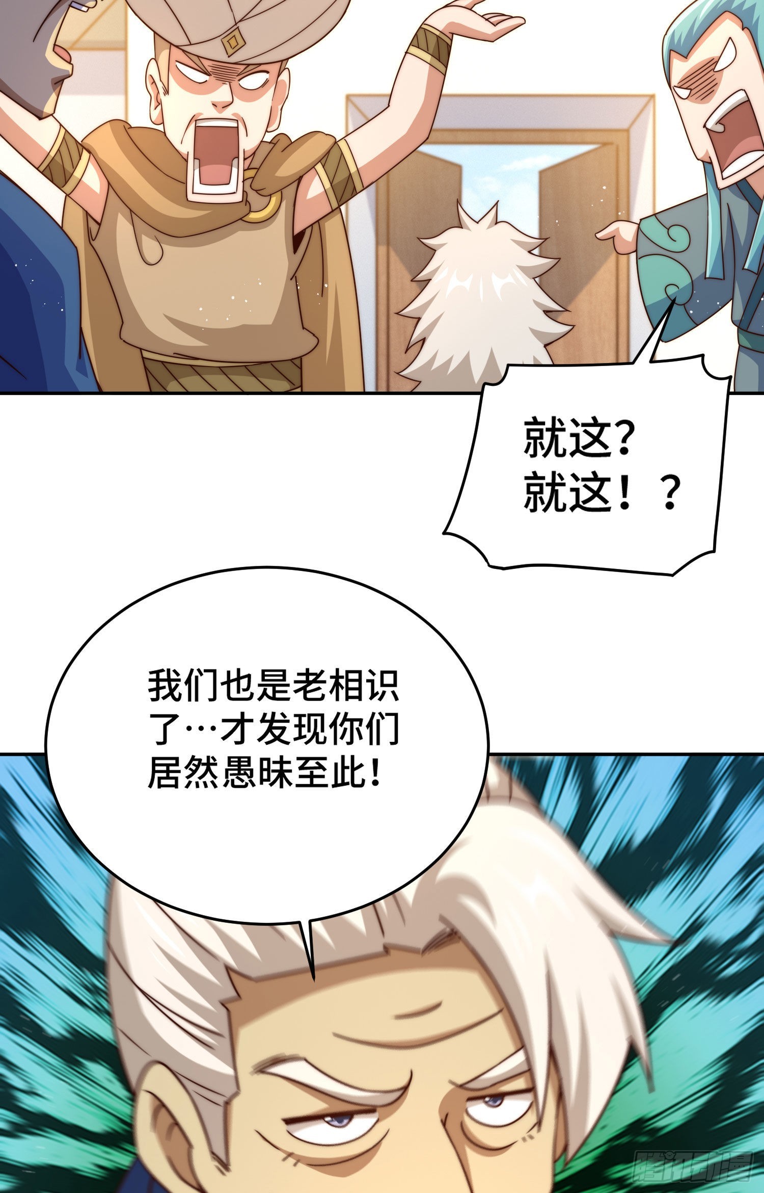 第127话 区区妖仙弹指可灭38