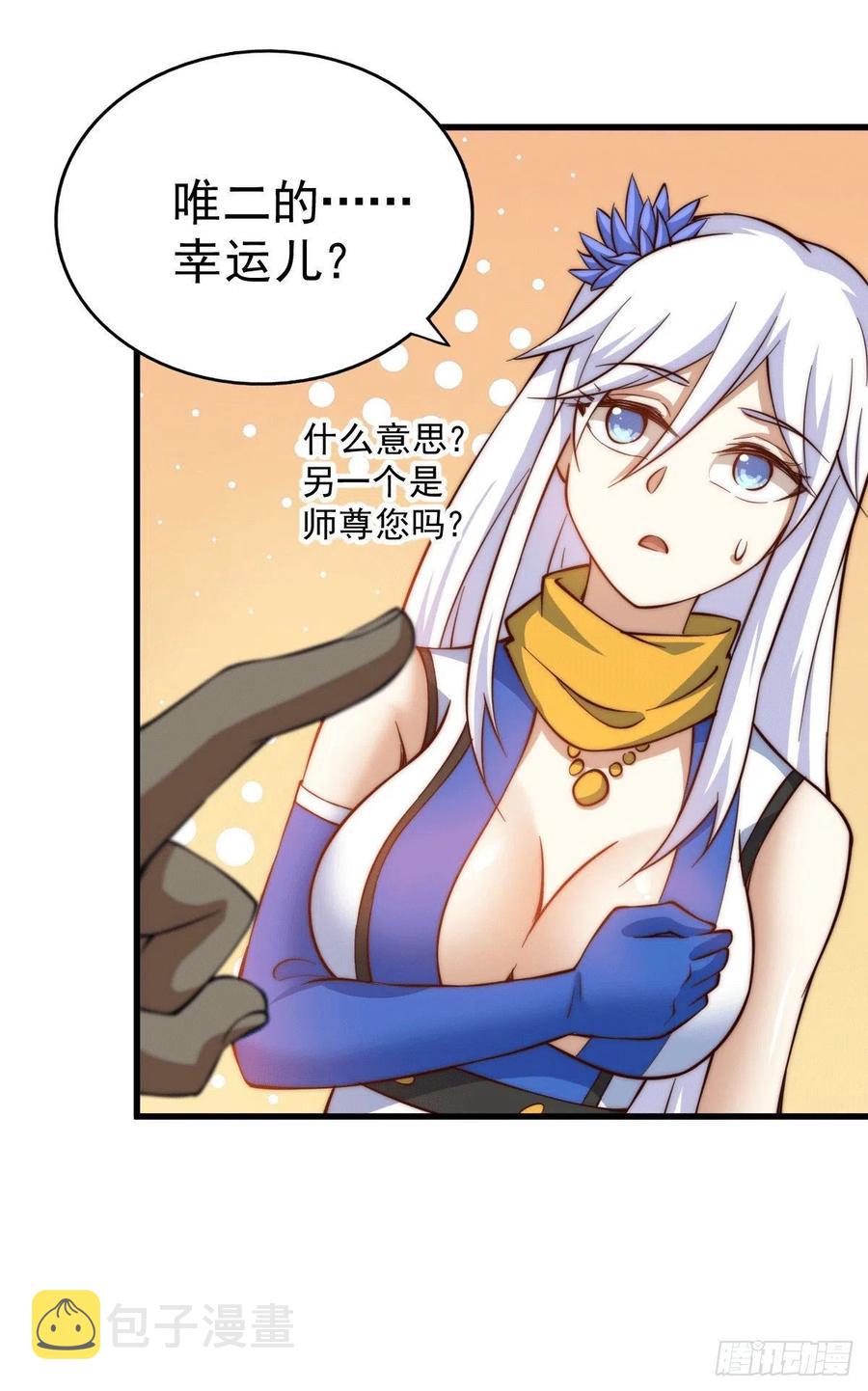 第51话 支棱起来，青山门!17