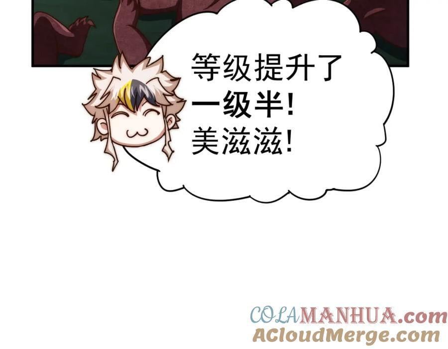 第254话 入侵者袭来！76