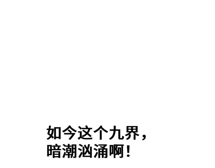 第271话 融 粪之大道18
