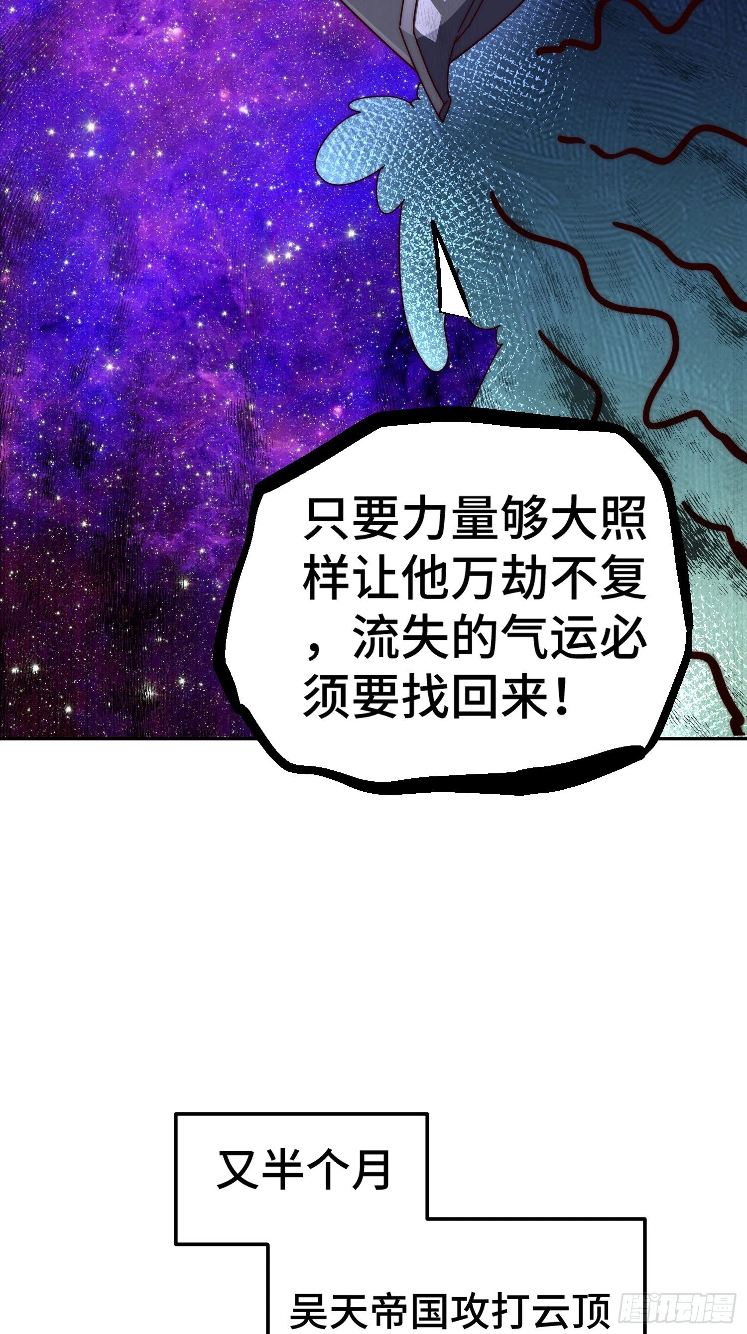 第190话 不死之身80