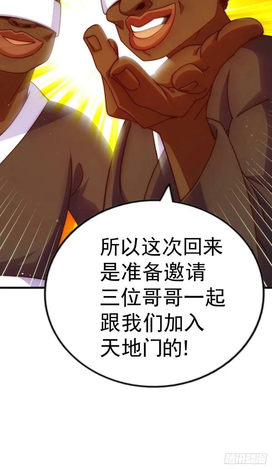 第180话 黑非五人消失！？26