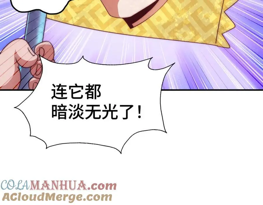 第271话 融 粪之大道52