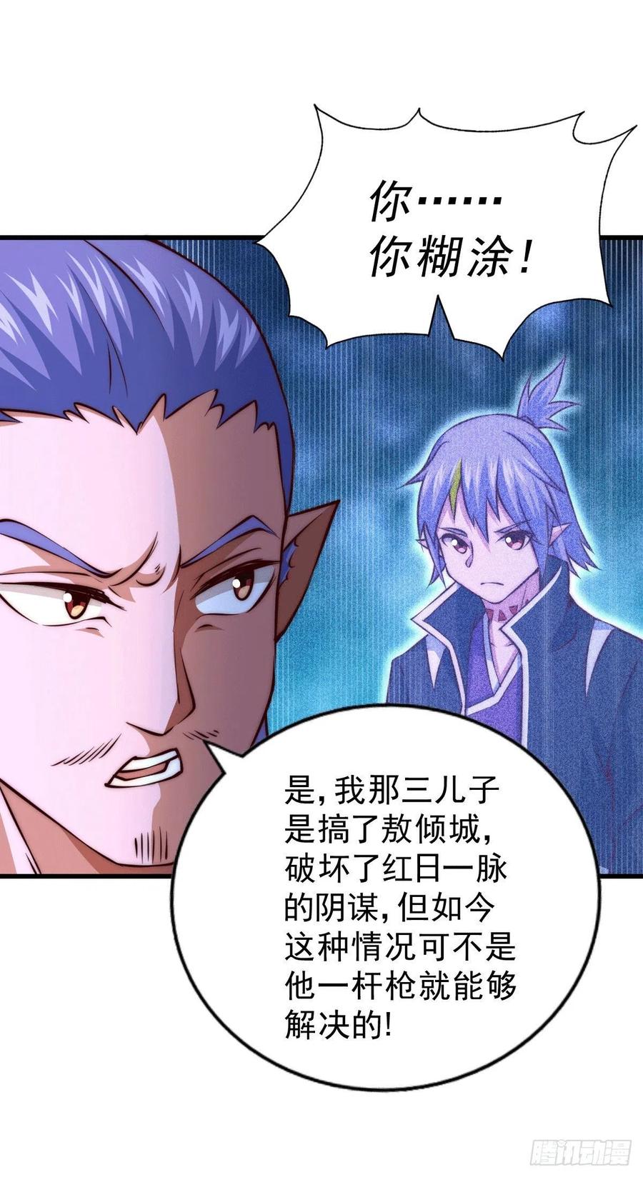 第61话 敖庆，全族的希望！43