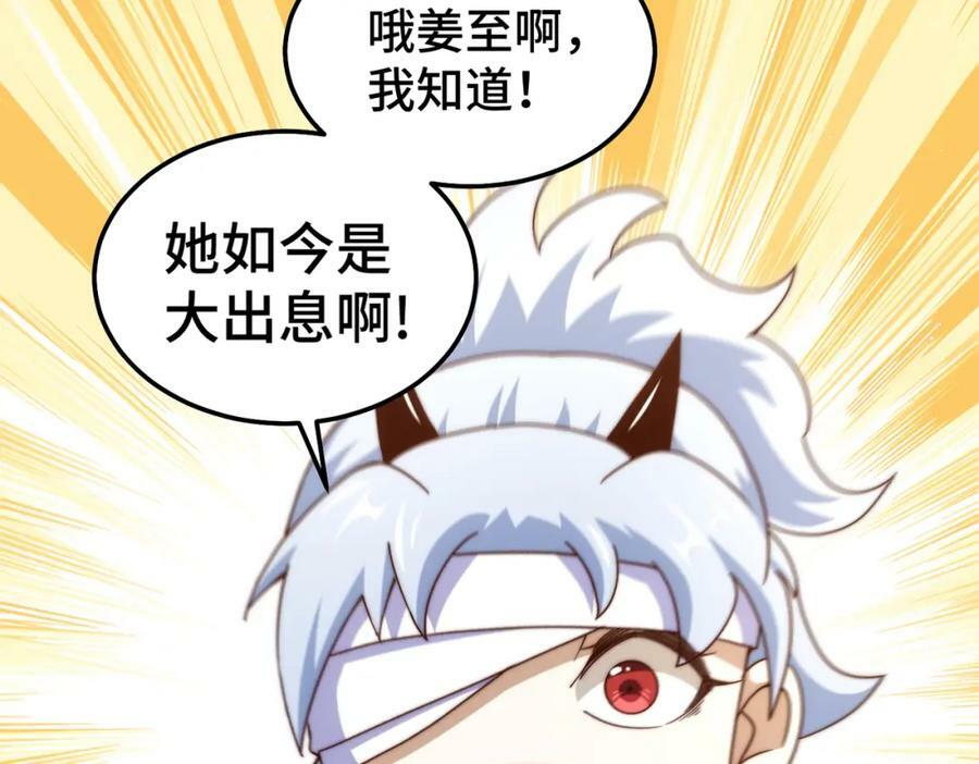 第215话 杀回千古仙洲121
