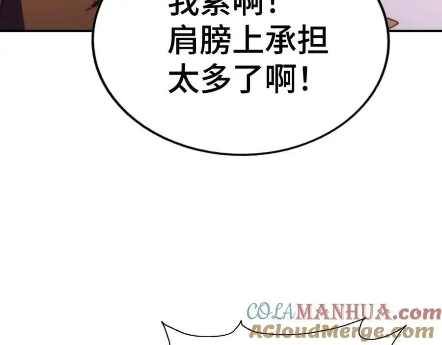 第271话 融 粪之大道88