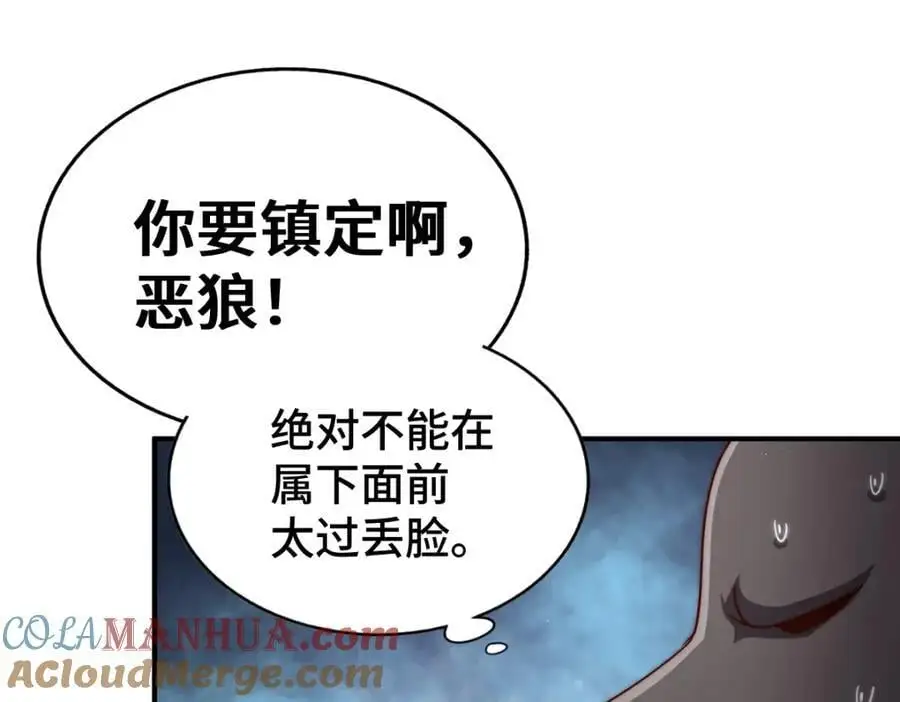 第279话 换皮计划28