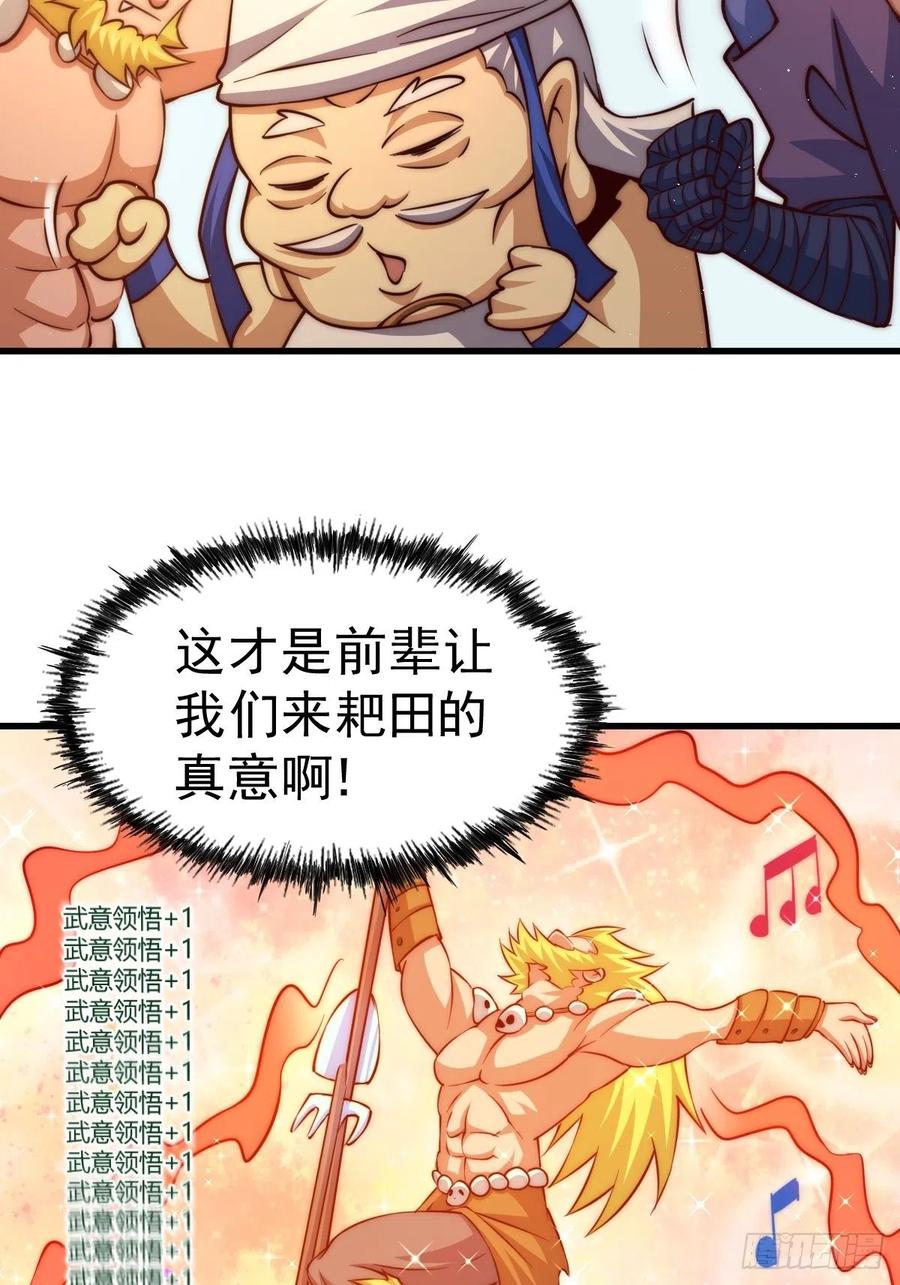 第52话 敖庆的过去4