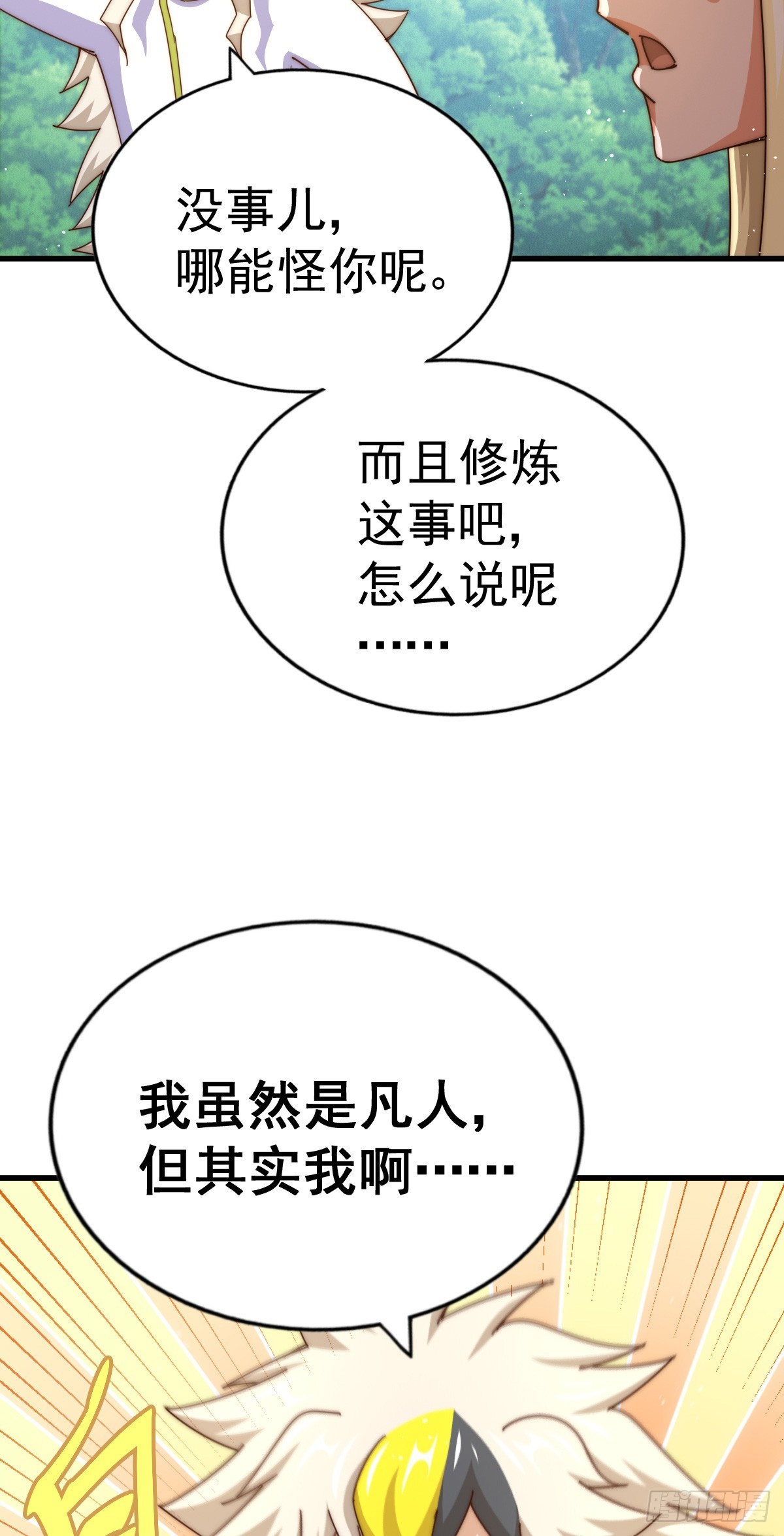 第177话 下次再见69
