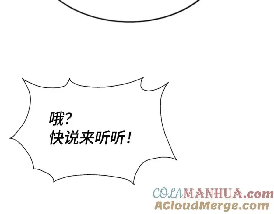第288话 死亡传承！136