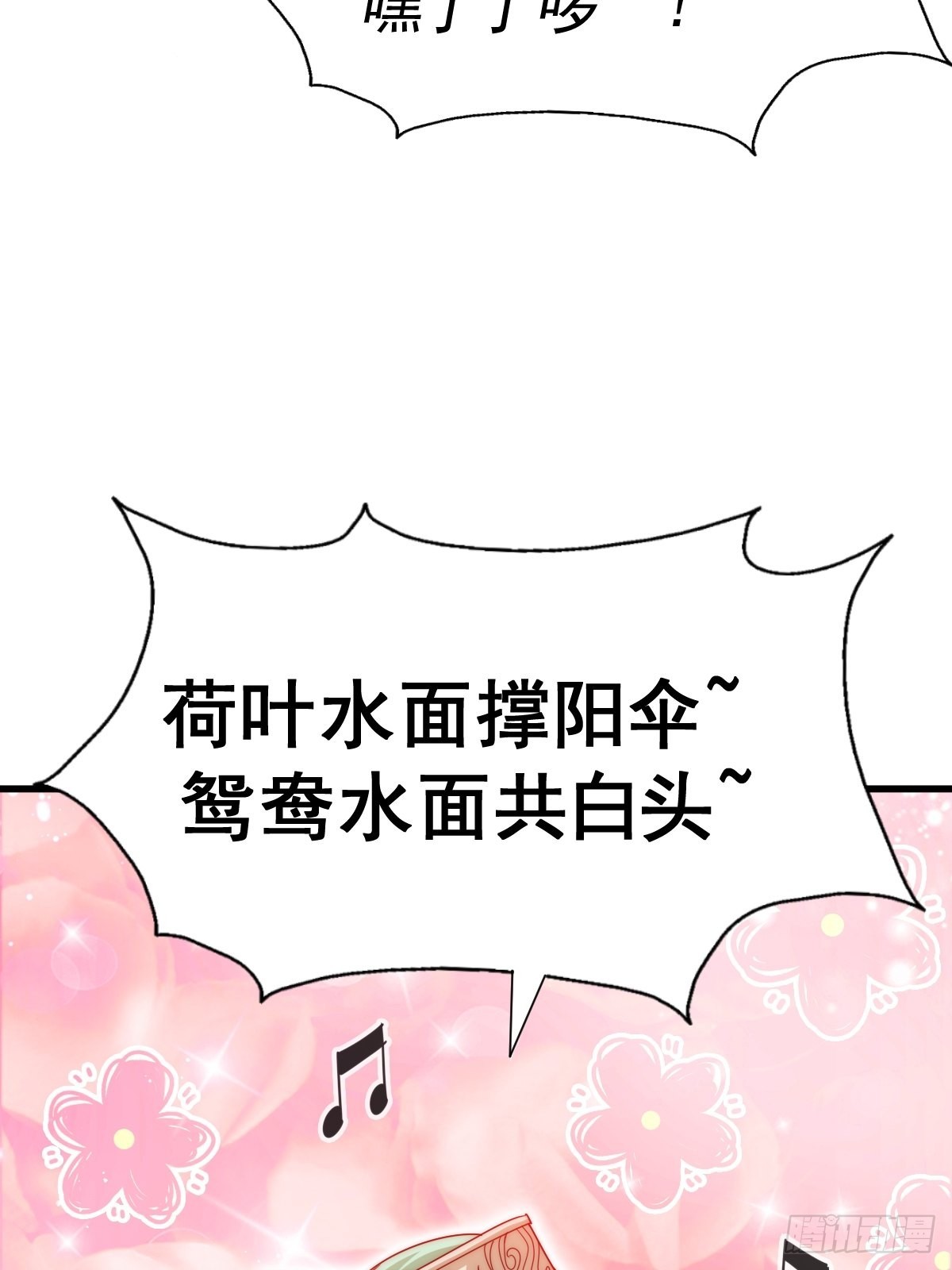 第117话 入洞房73
