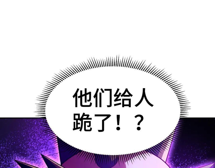 第247话 背后大佬是易枫！155