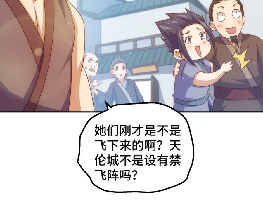 第224话 白飘飘成皇61