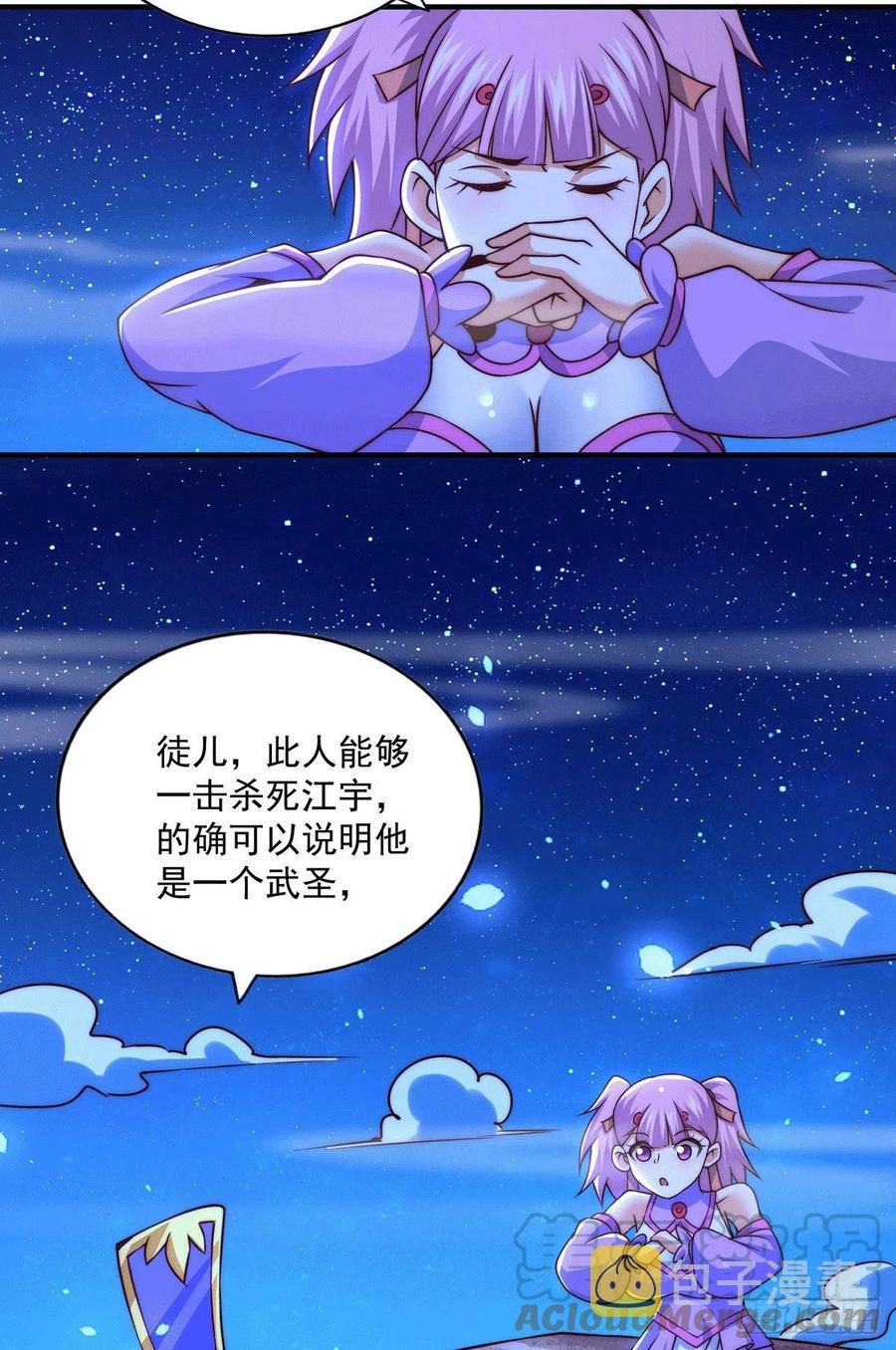 第76话 示好6