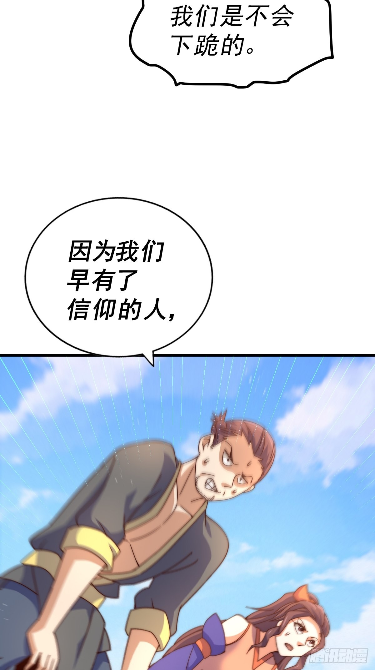 第157话 臣服神女71
