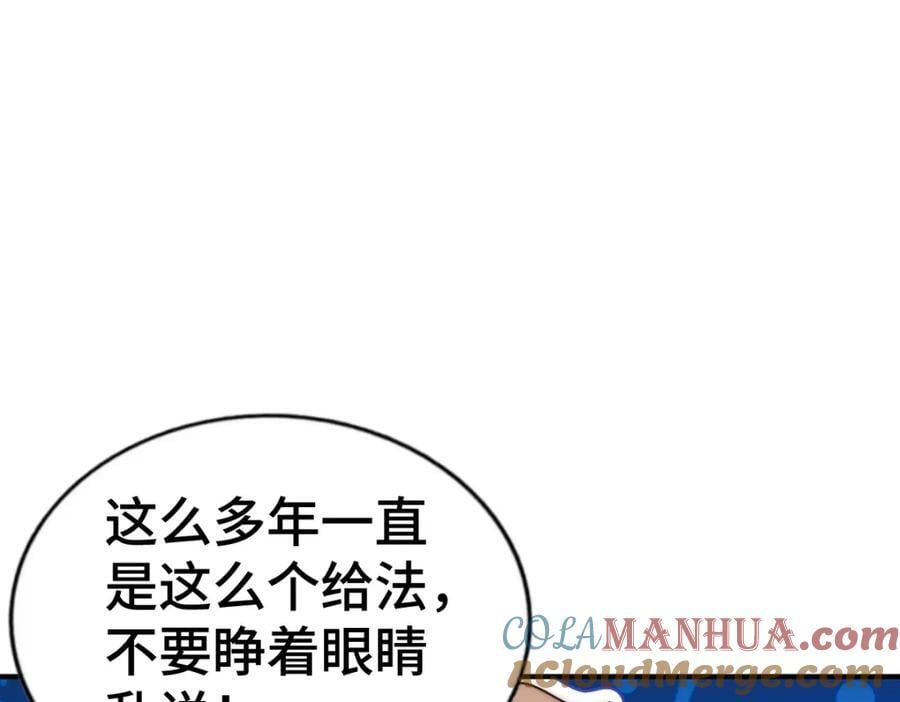 第259话 “我愿意被他欺负”116