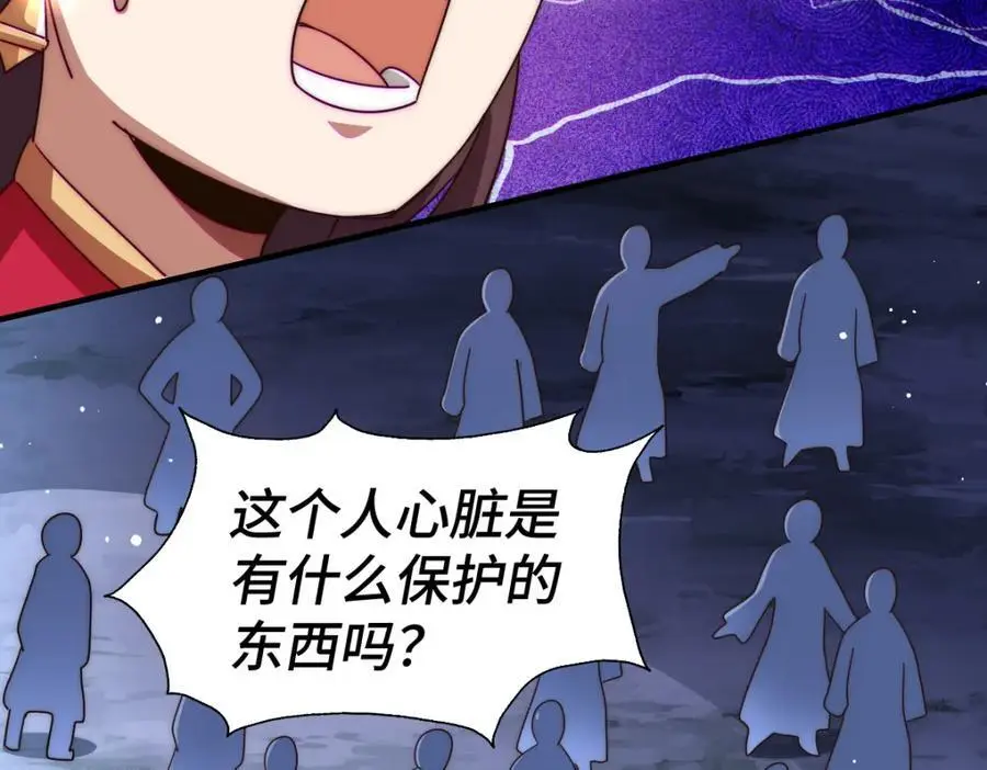 第282话 大战封魔城173