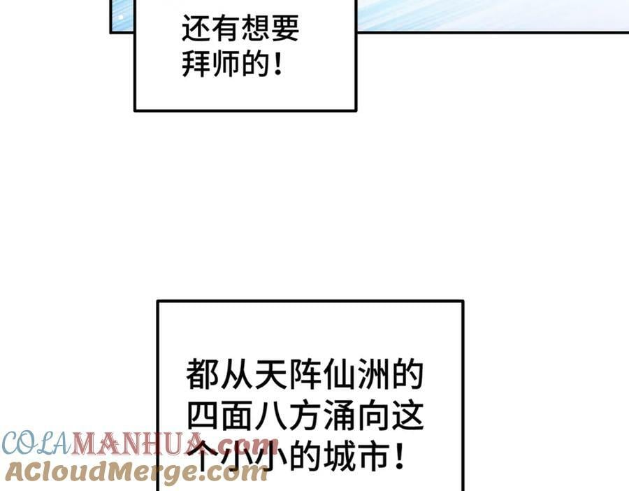 第220话 八品阵法师128