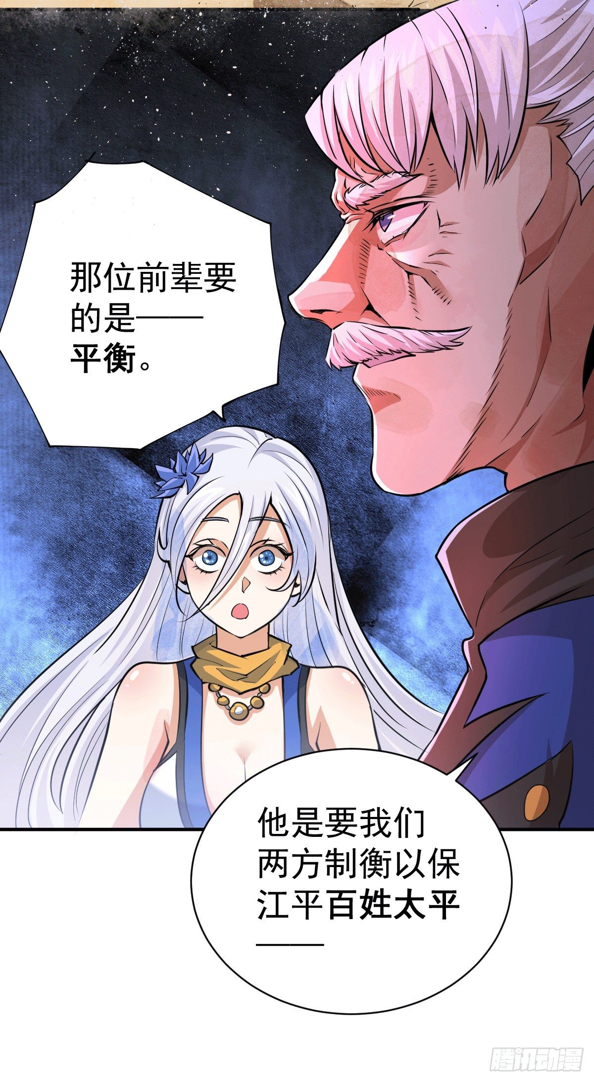第6话 滴——好人卡送达6