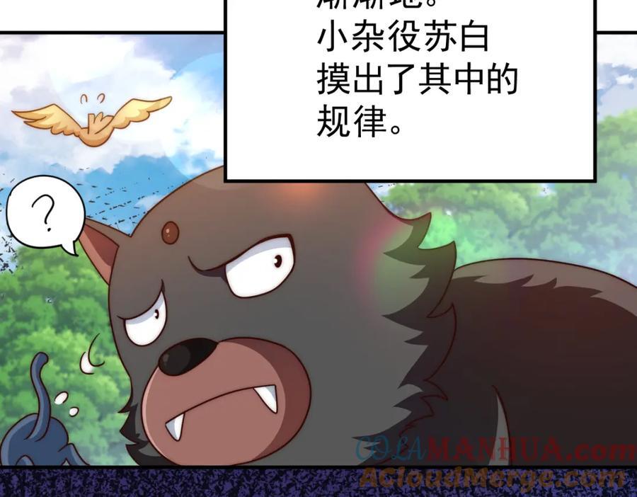 第237话 吃鸡！76