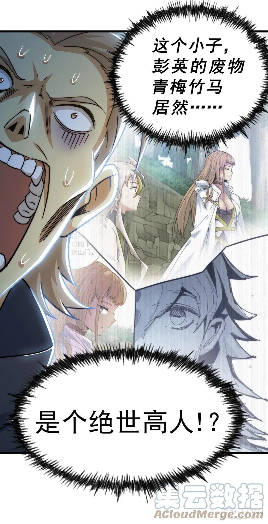 第73话 一切都是易先生的安排57
