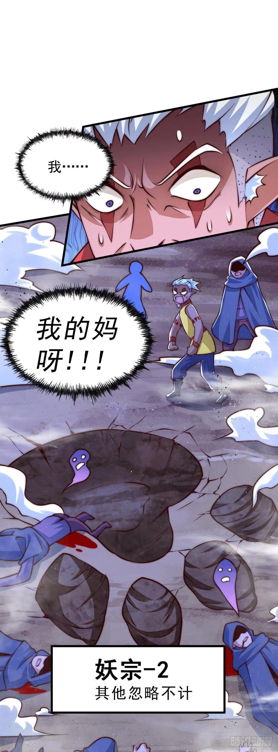 第61话 敖庆，全族的希望！5