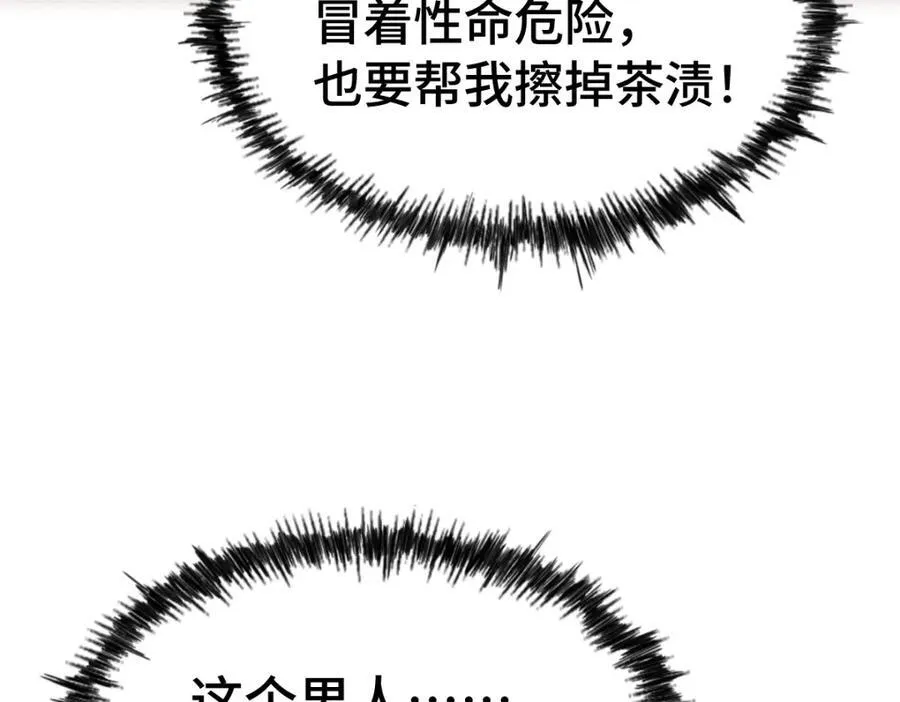 第303话 请务必毒死我！126