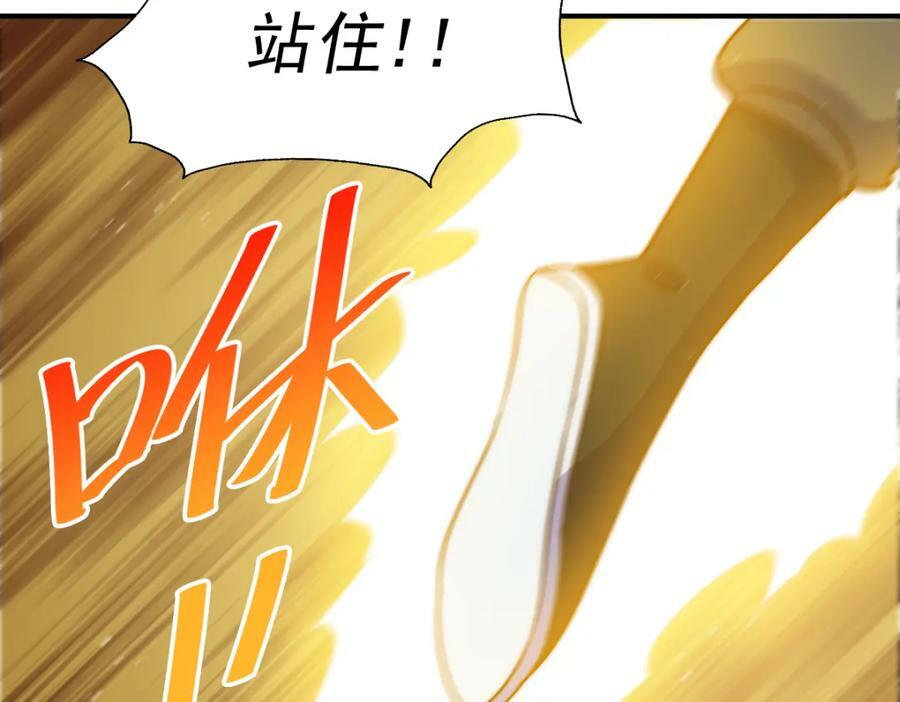 第226话 这个地仙小兵杀疯了！？118