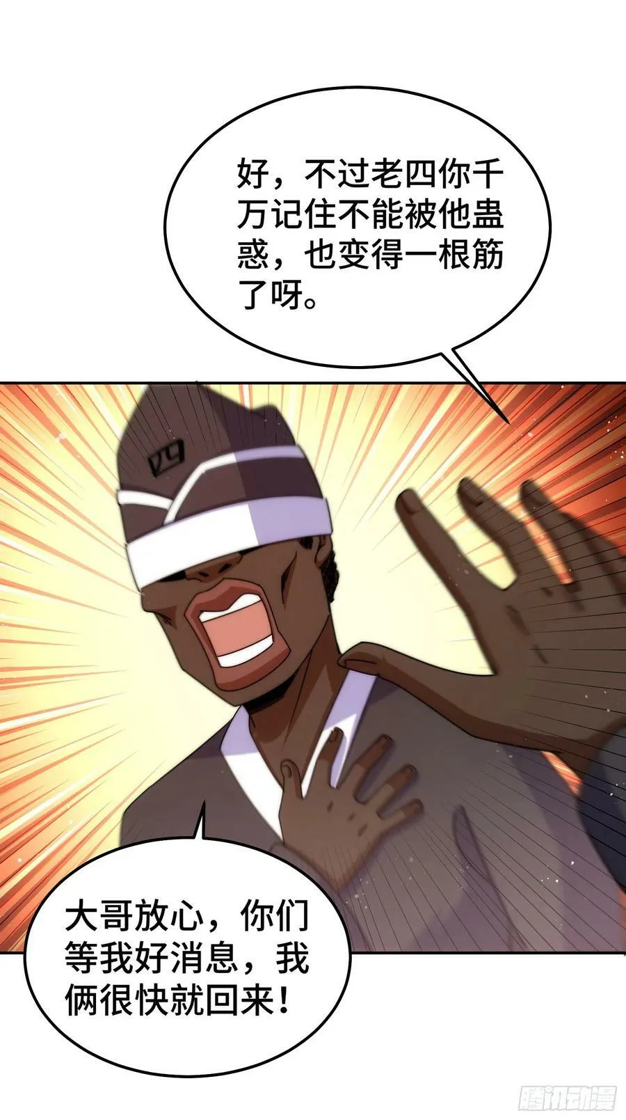 第179话 颠覆认知！59