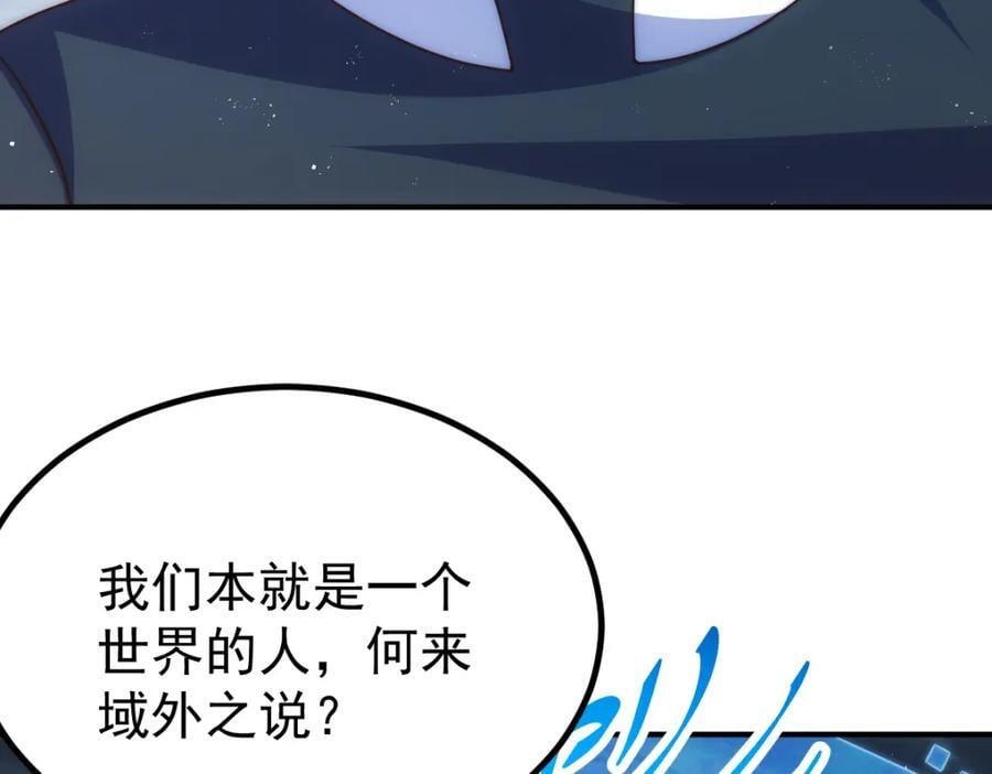 第254话 入侵者袭来！145