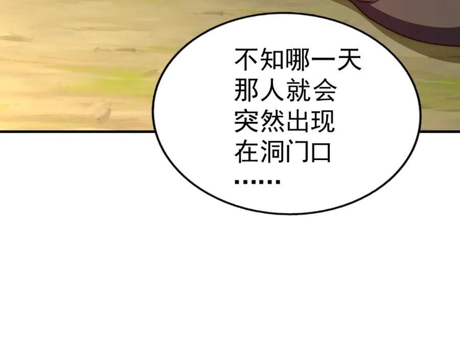 第237话 吃鸡！85