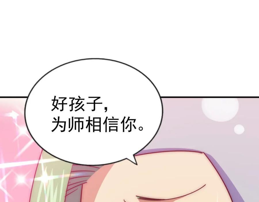 第248 叫本渣男靓仔！！203