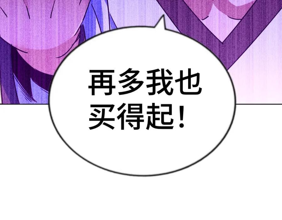 第256话 一魔难求230