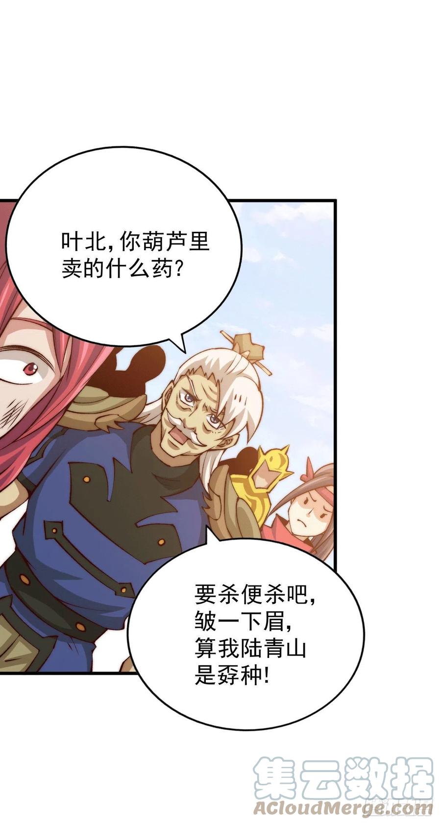 第35话 炸天帮的示好3