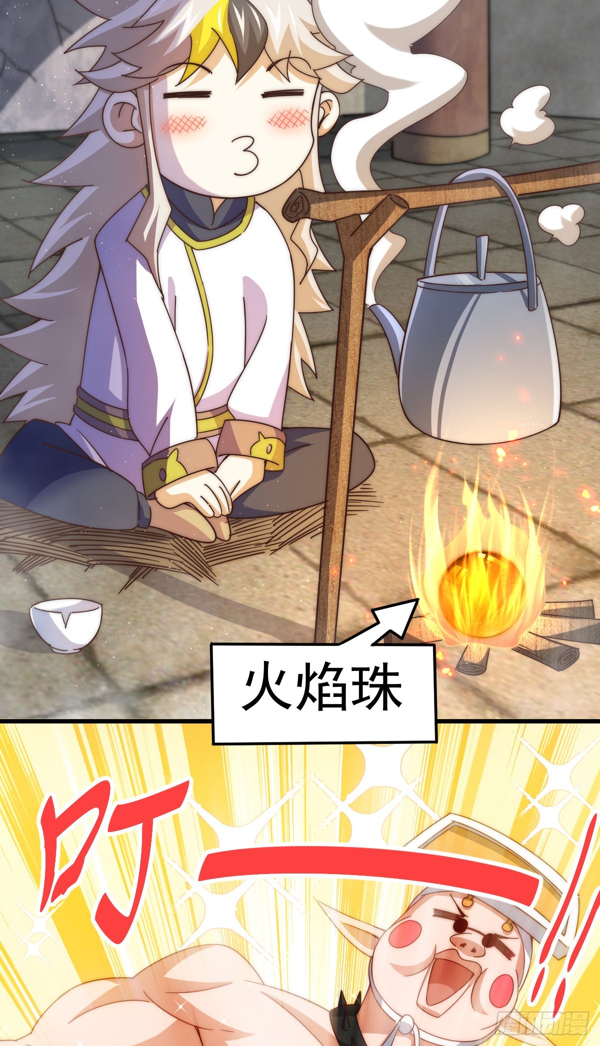 第150话 系统升级5